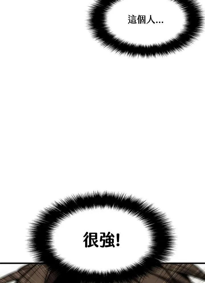 第83话 第59页