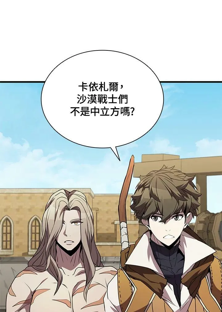第83话 第70页