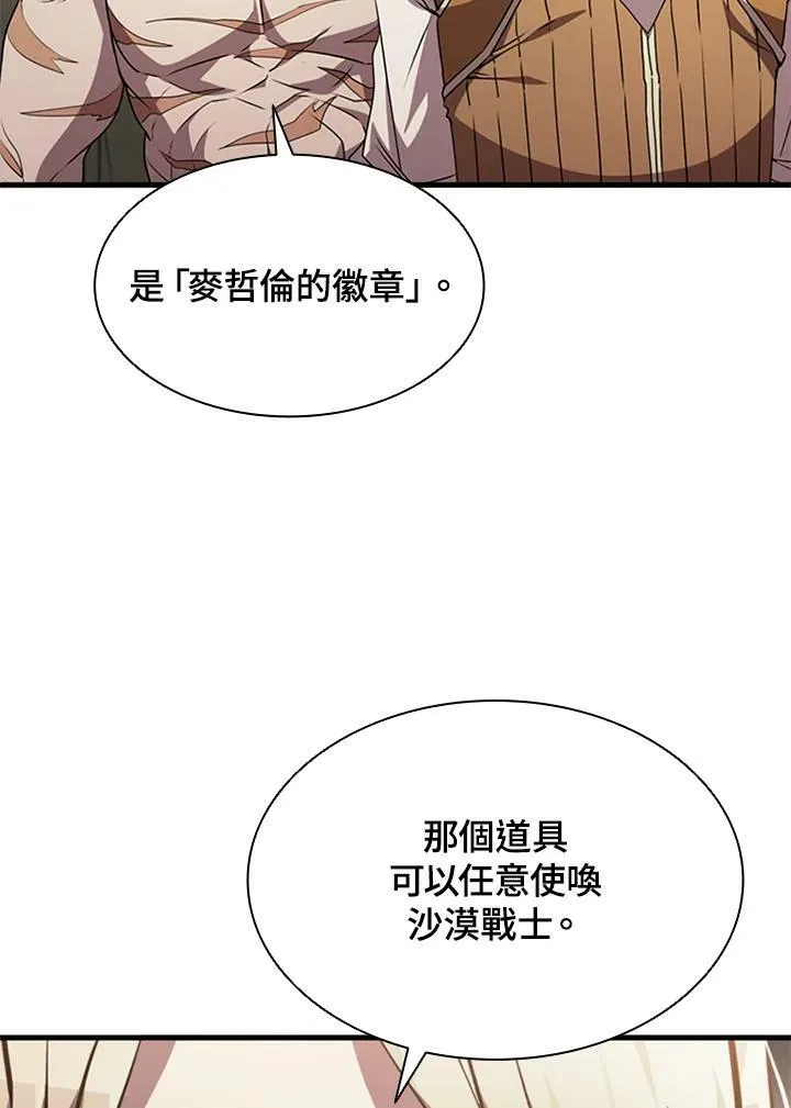 第83话 第71页