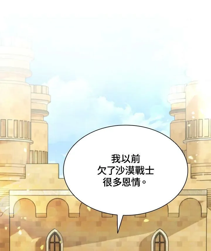 第83话 第75页