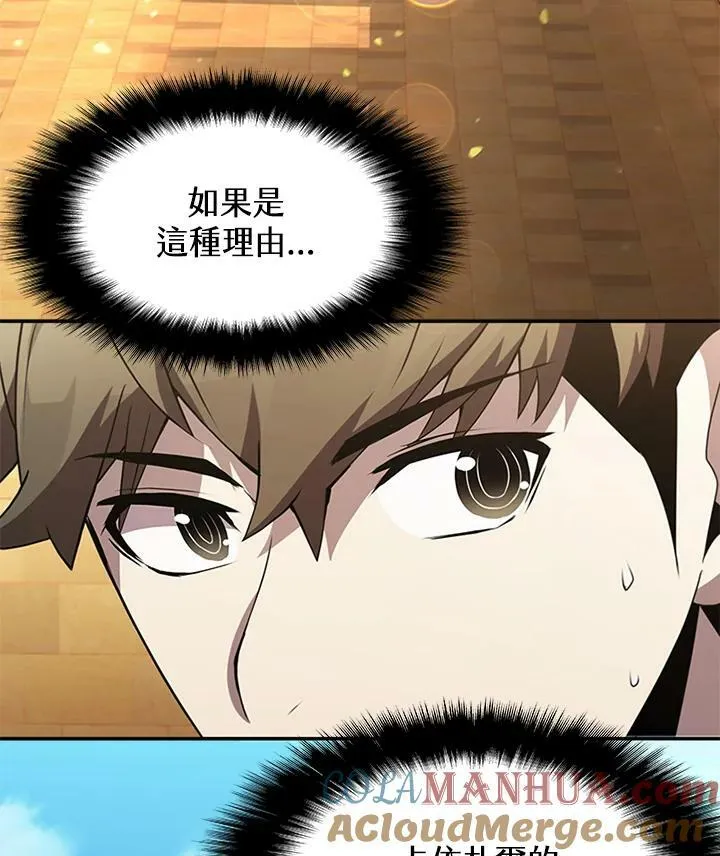 第83话 第77页