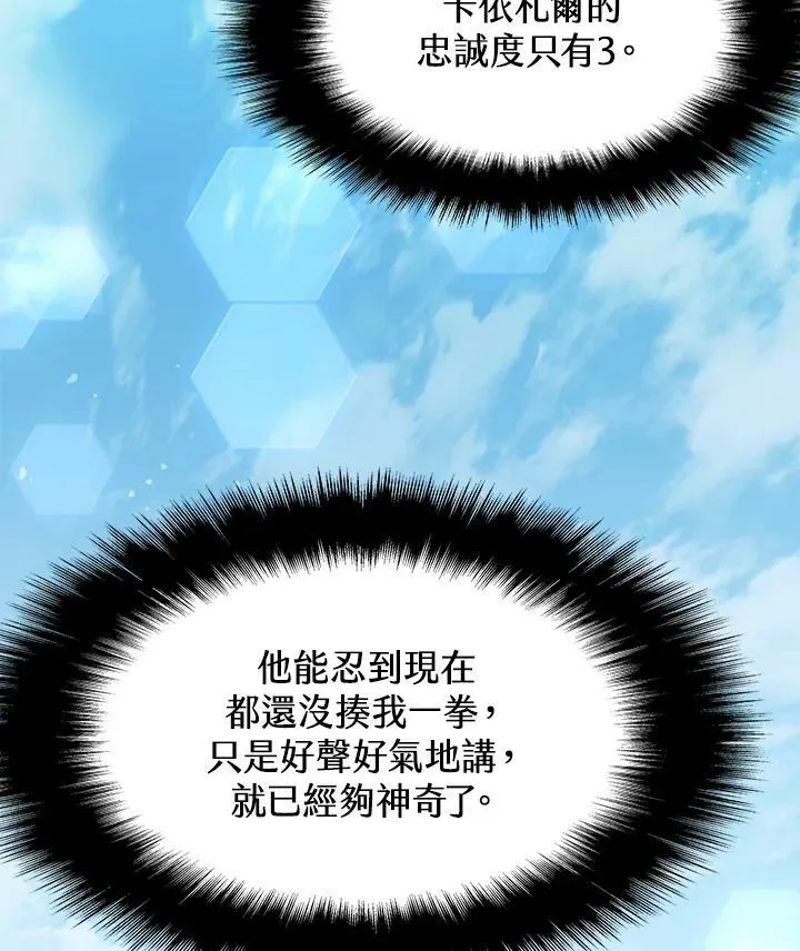 第83话 第78页