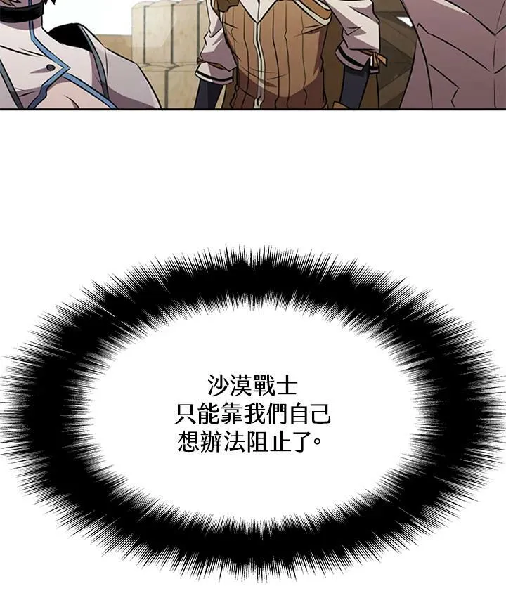 第83话 第80页