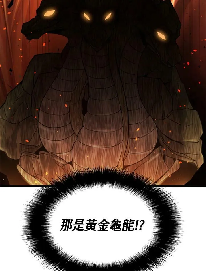 第83话 第90页