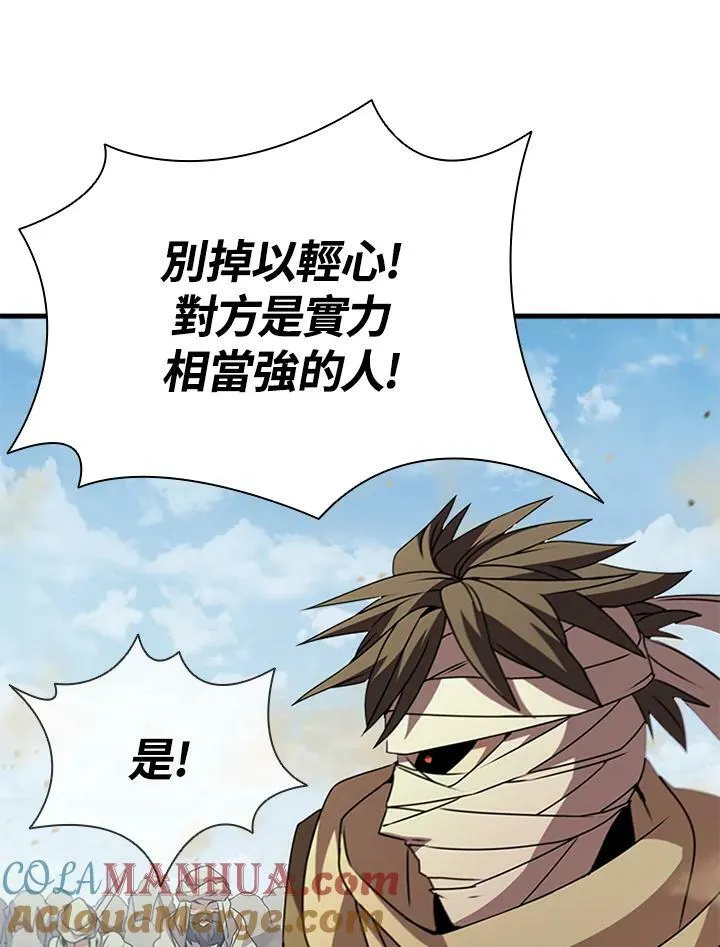 第83话 第93页