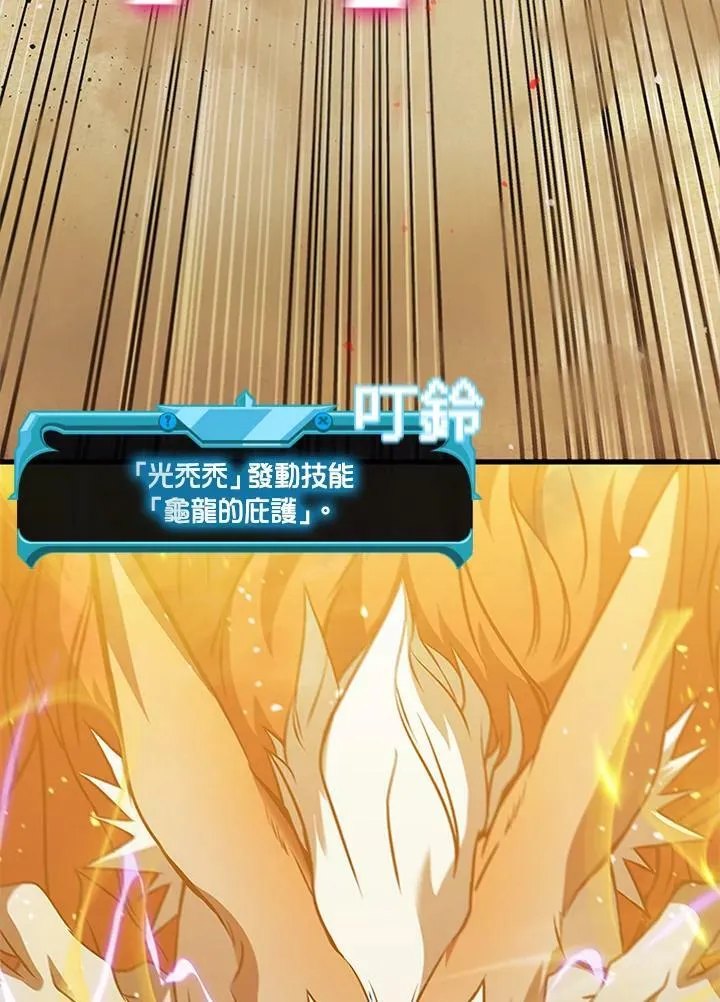 第83话 第103页