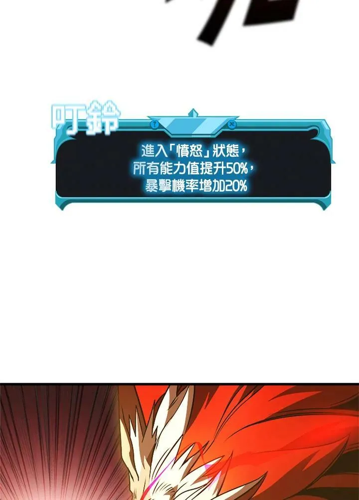 第83话 第116页
