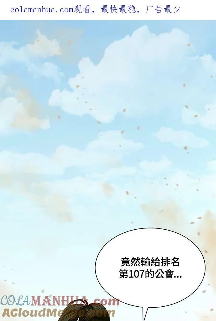 第84话 第1页