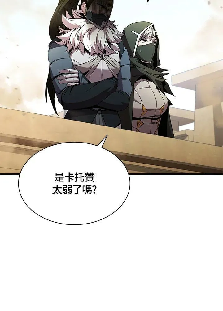 第84话 第2页