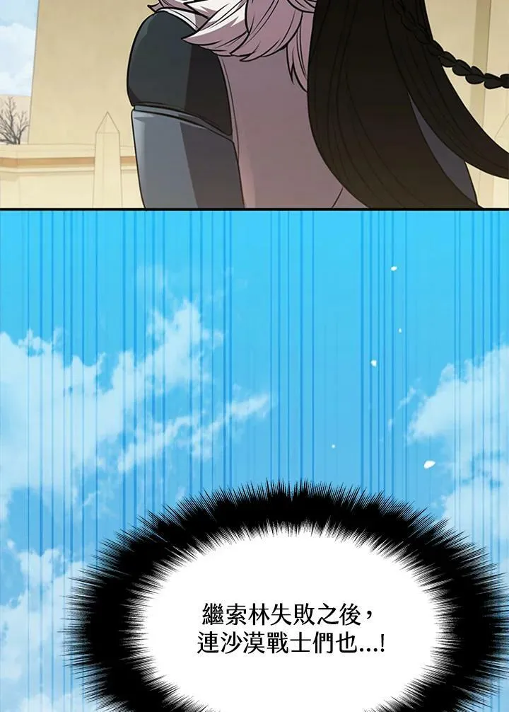 第84话 第7页
