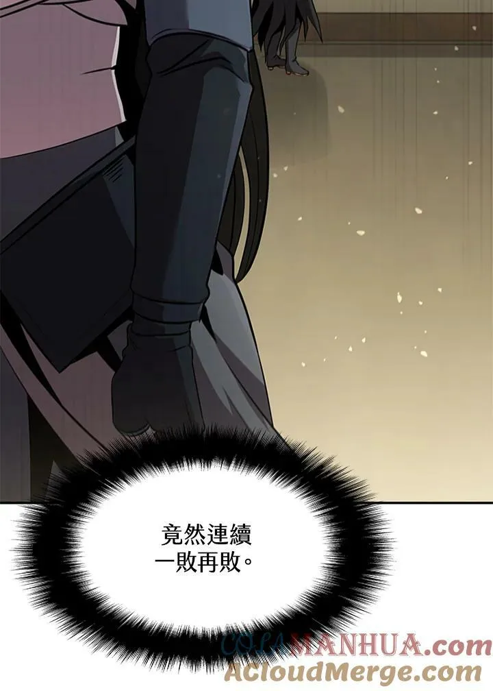 第84话 第9页