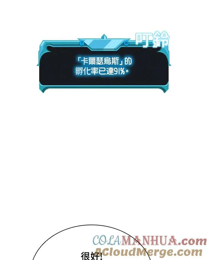 第84话 第25页