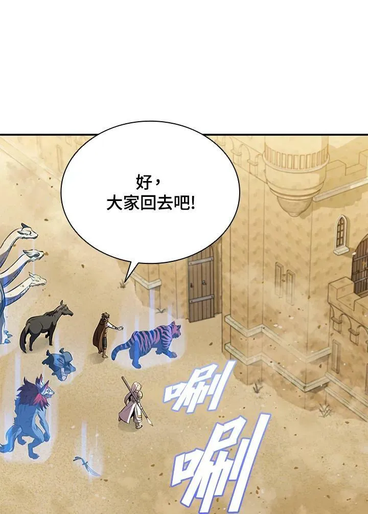 第84话 第28页