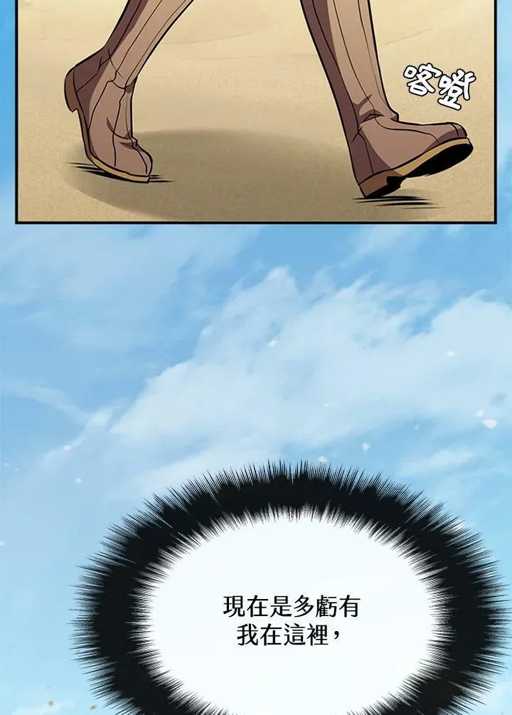 第84话 第30页