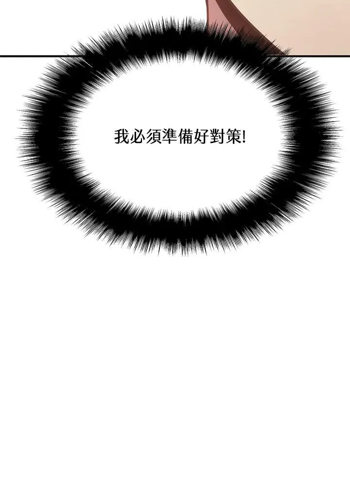 第84话 第34页