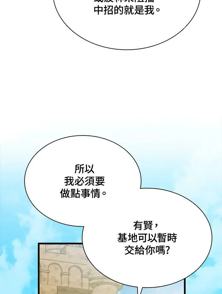 第84话 第43页