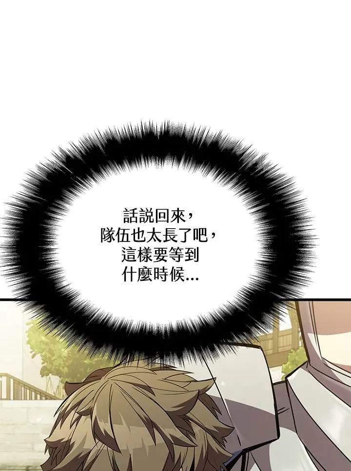 第84话 第54页