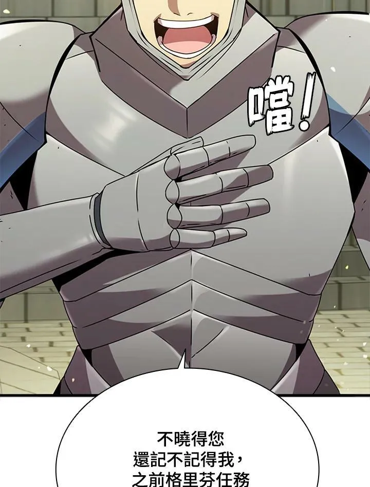 第84话 第59页