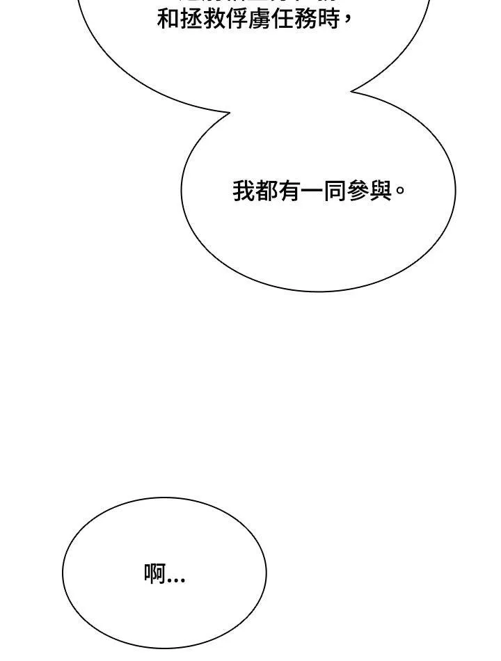 第84话 第60页