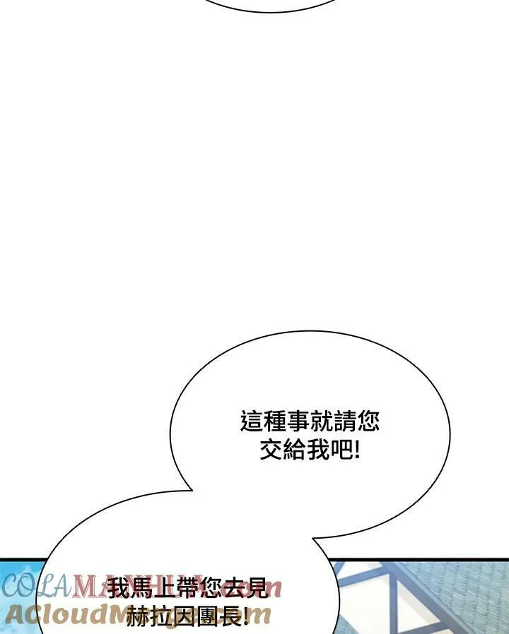 第84话 第65页