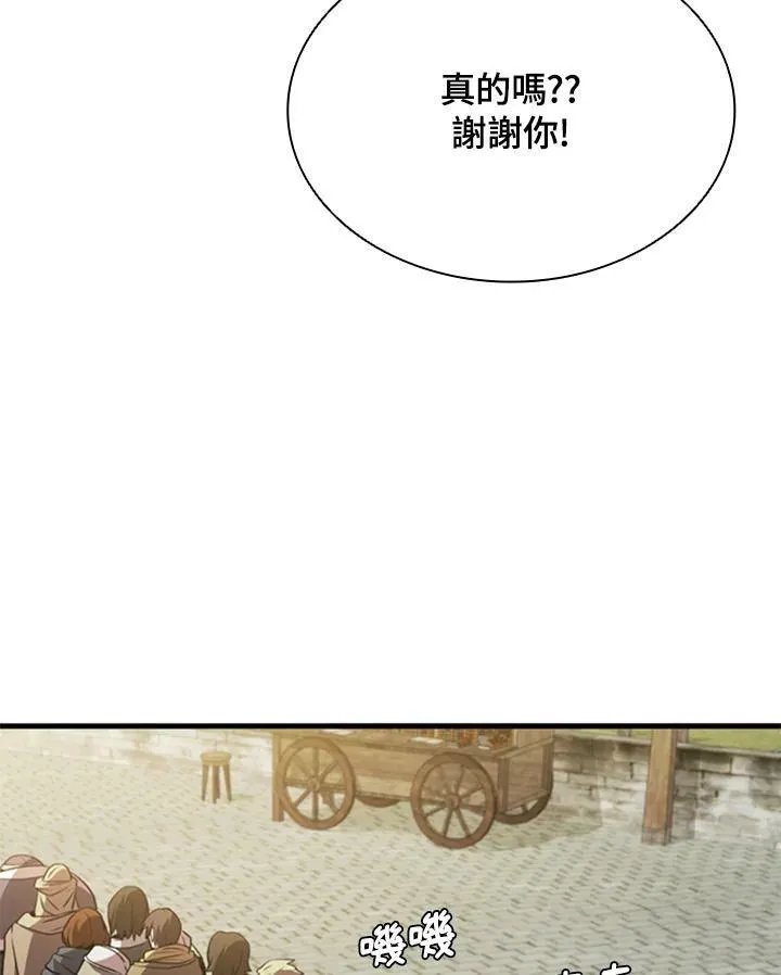 第84话 第67页