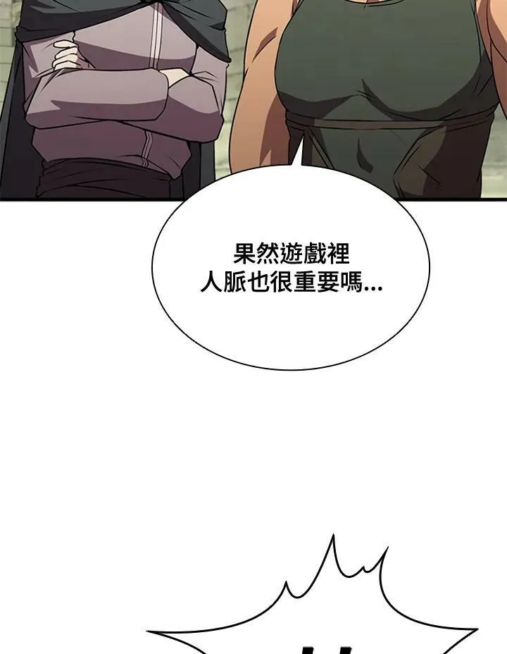 第84话 第70页