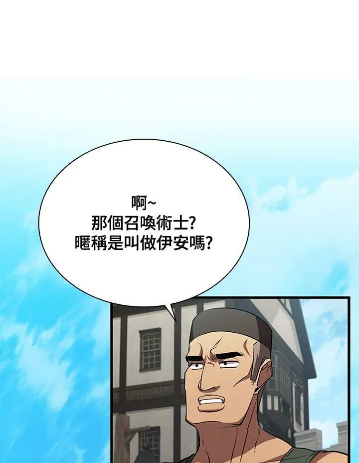 第84话 第74页
