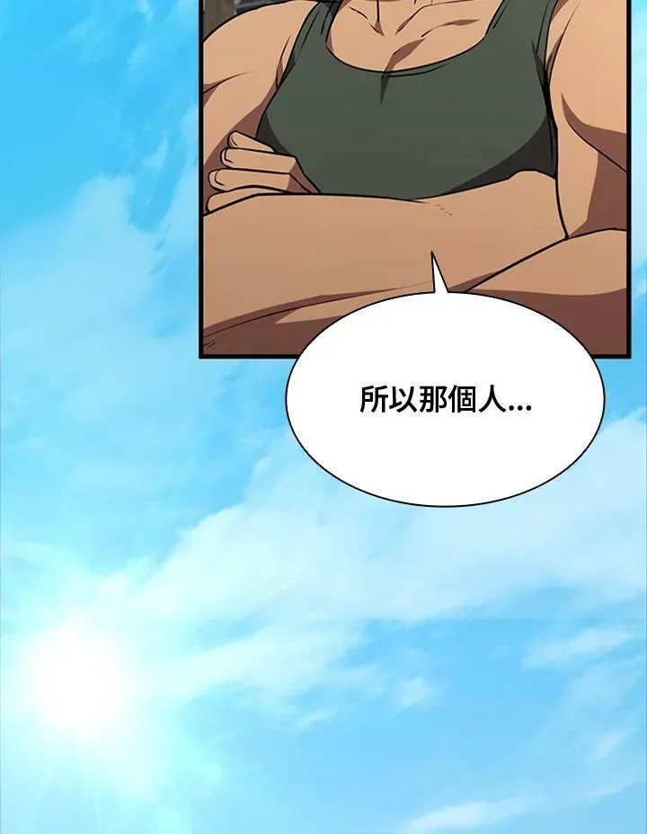 第84话 第75页