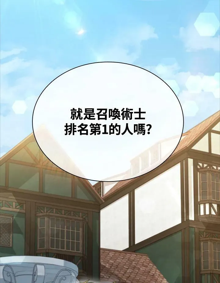 第84话 第76页