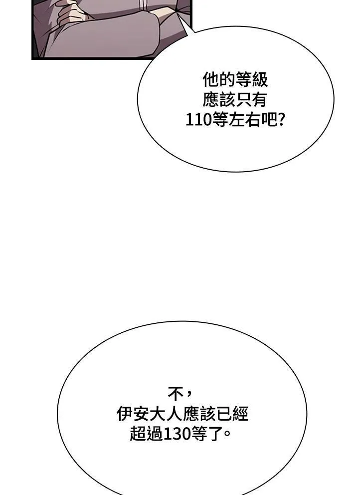 第84话 第79页