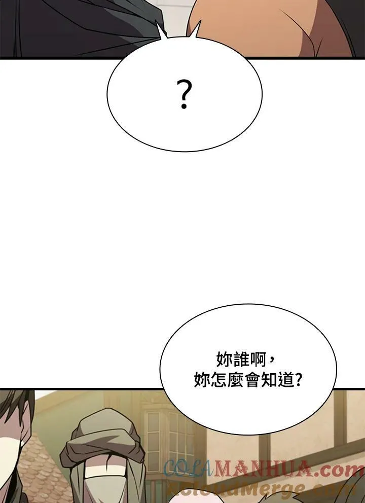 第84话 第81页