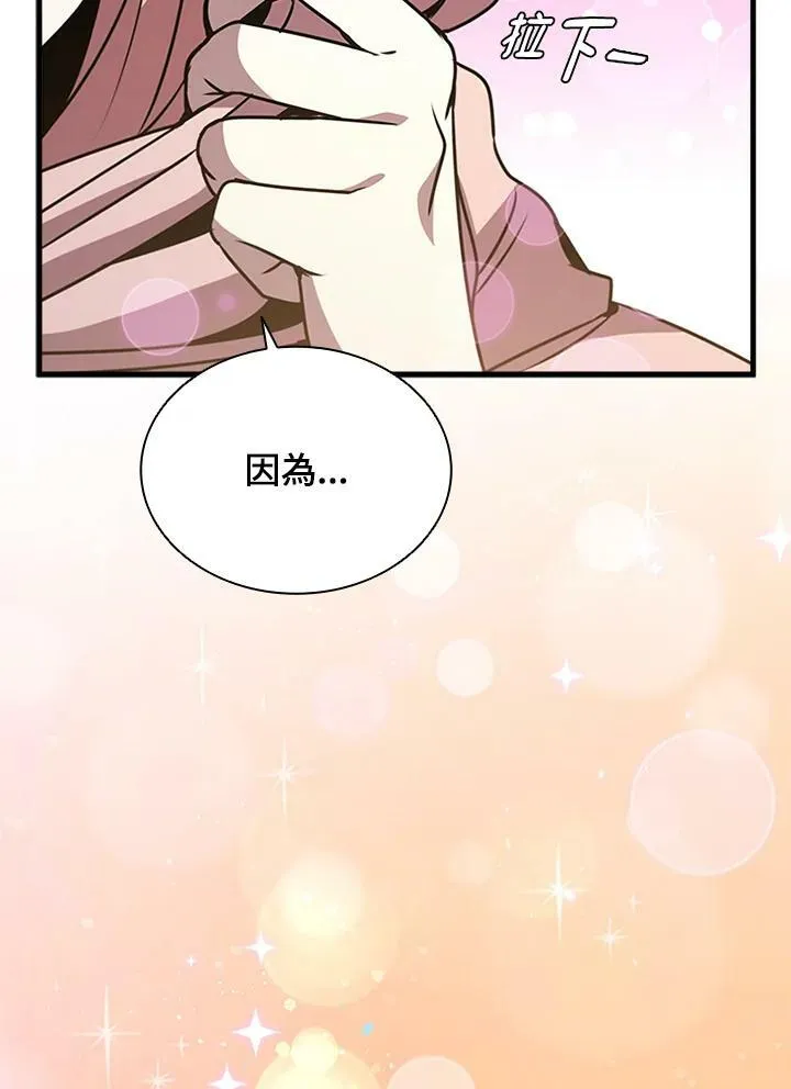 第84话 第84页