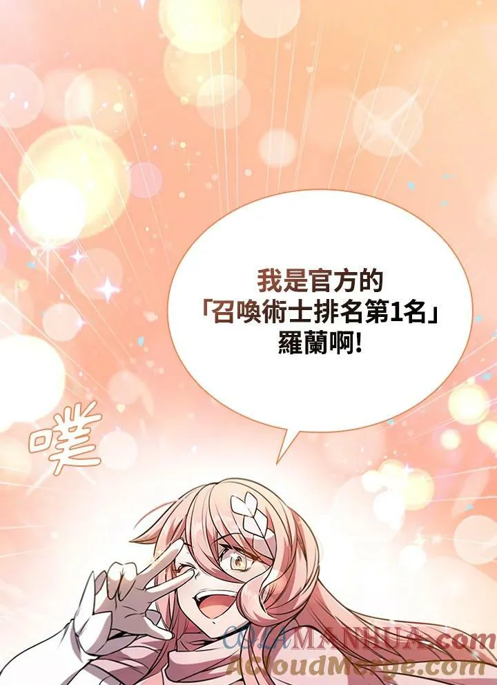 第84话 第85页