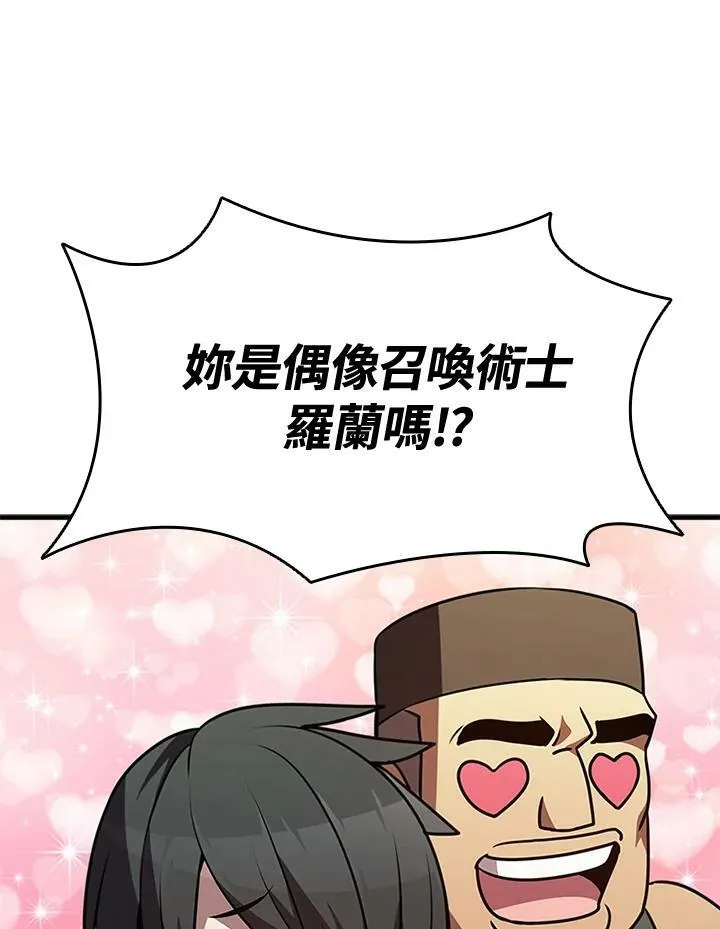 第84话 第87页