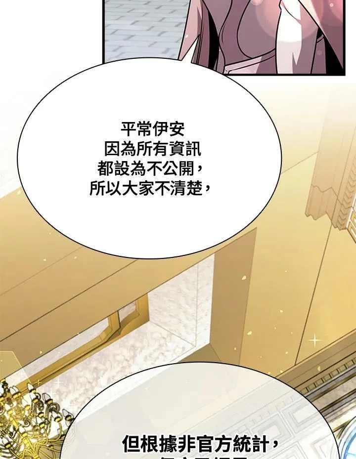 第84话 第90页