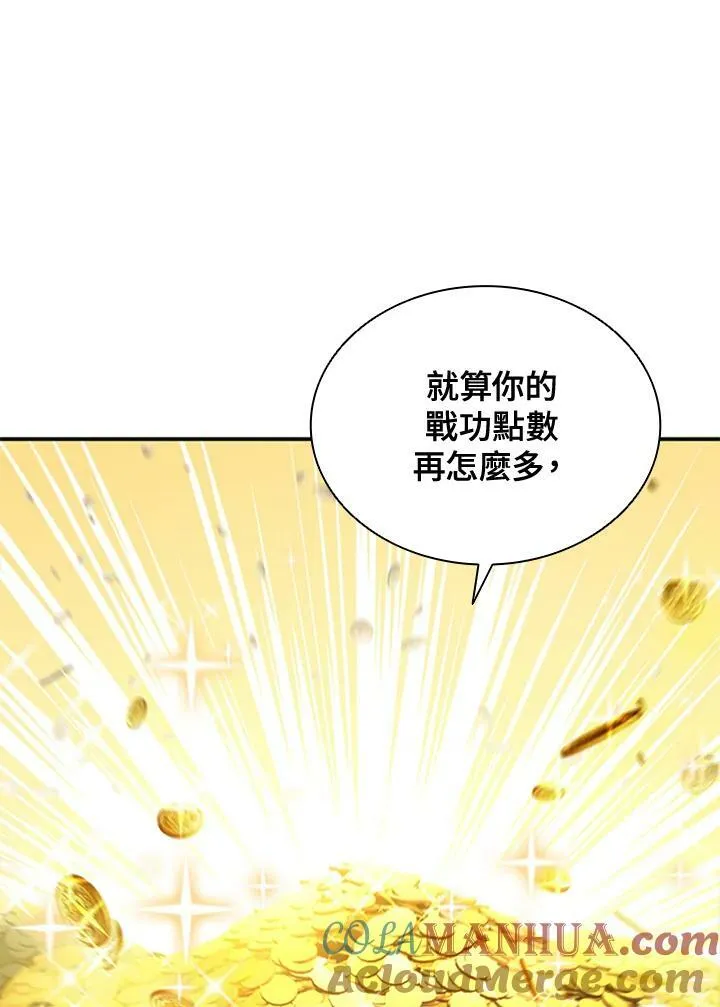 第84话 第121页
