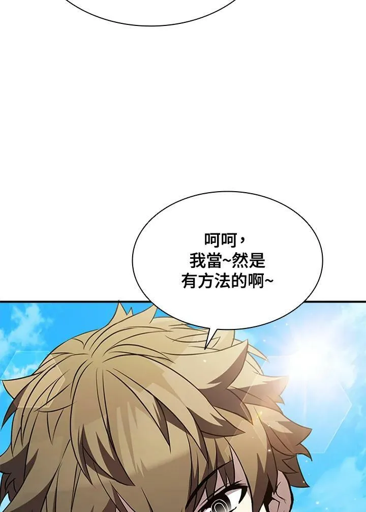 第84话 第123页