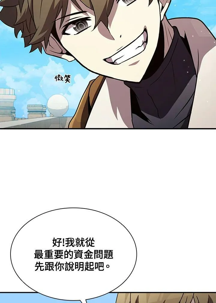 第84话 第124页