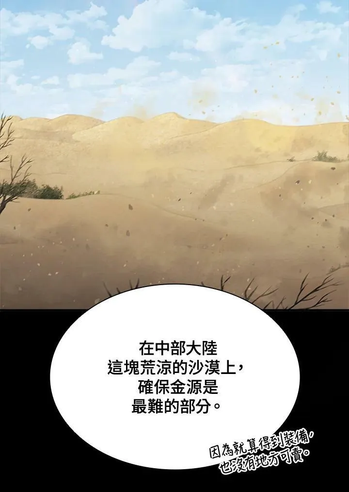 第84话 第127页