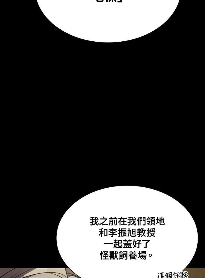 第84话 第132页