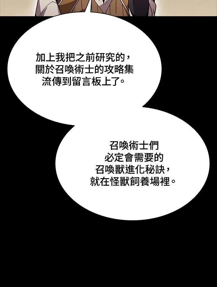 第84话 第138页