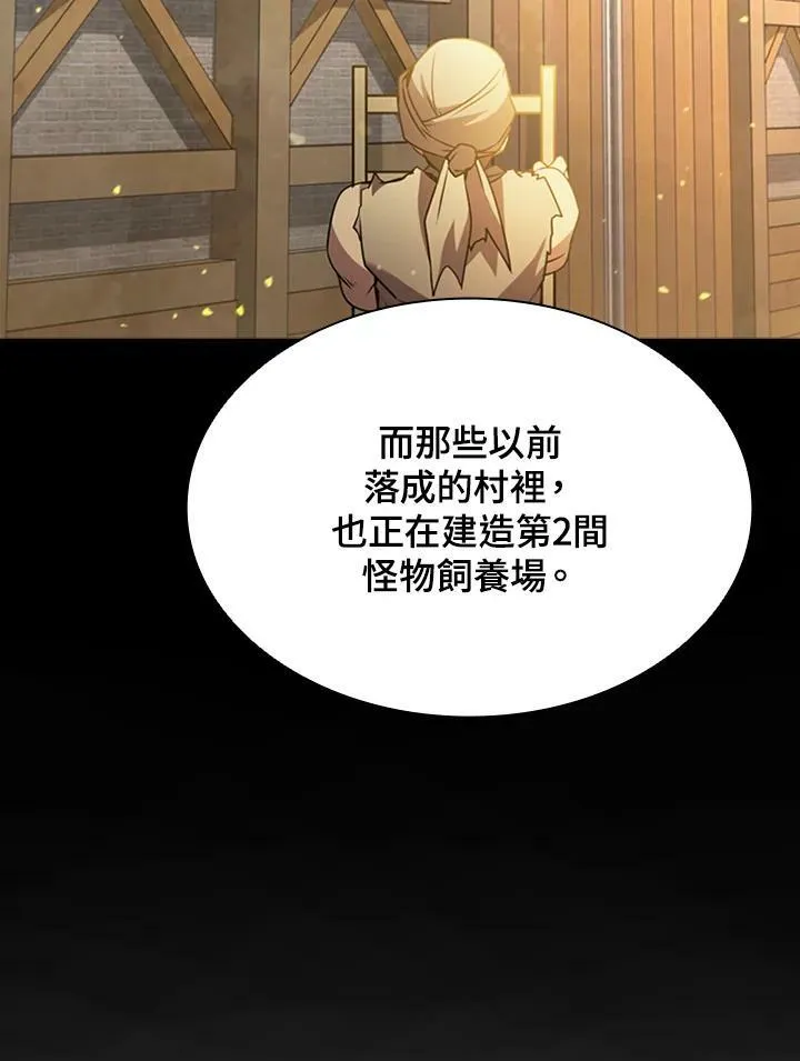 第84话 第143页