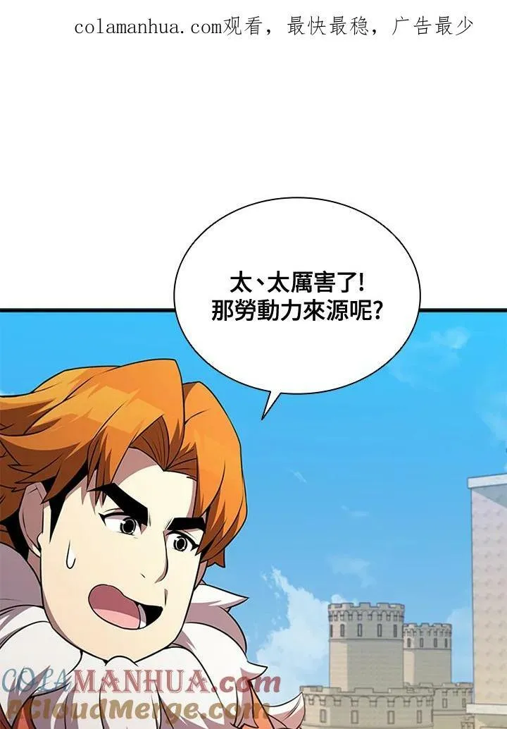 第85话 第1页