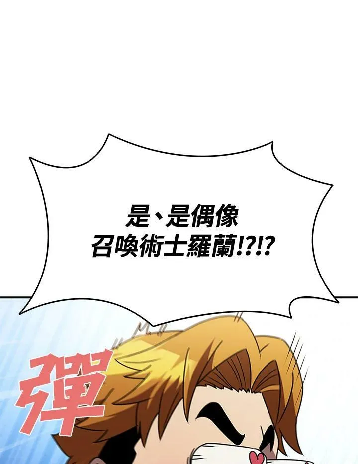 第85话 第8页
