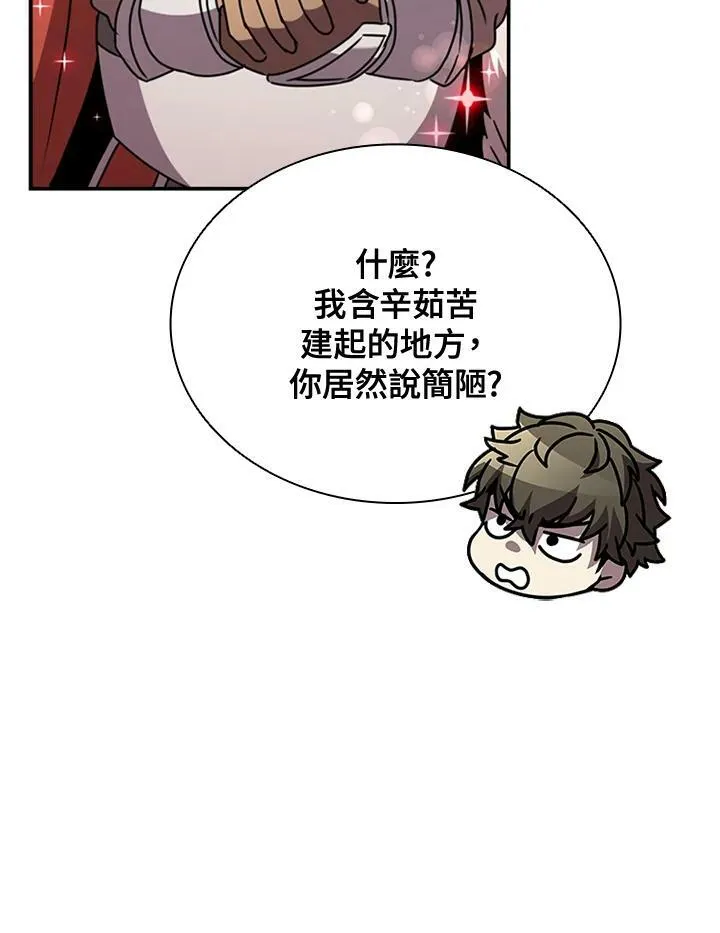 第85话 第11页