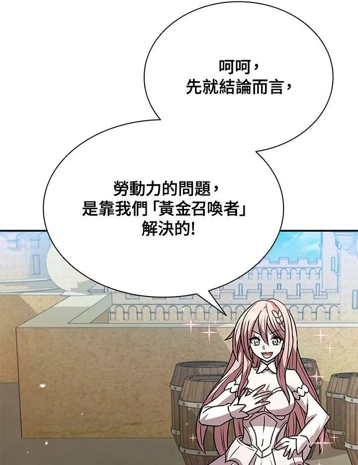 第85话 第12页