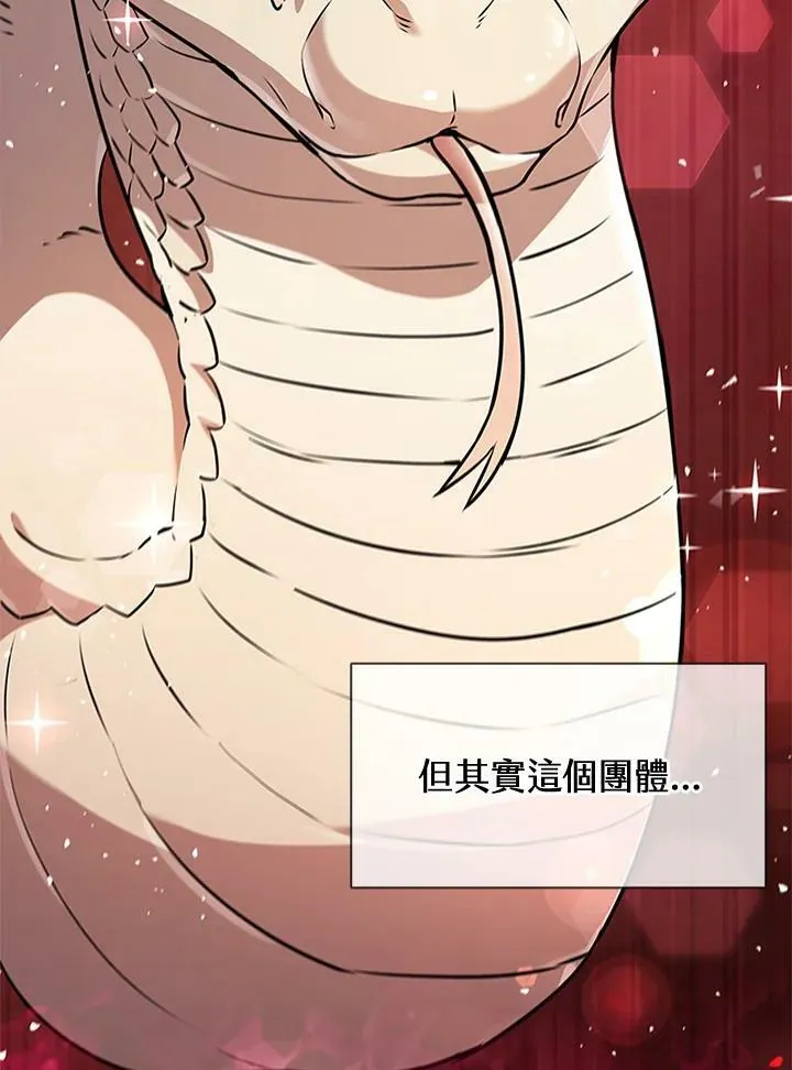 第85话 第20页