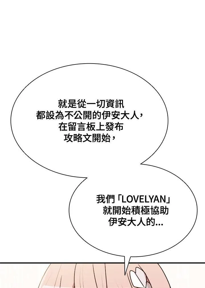 第85话 第24页