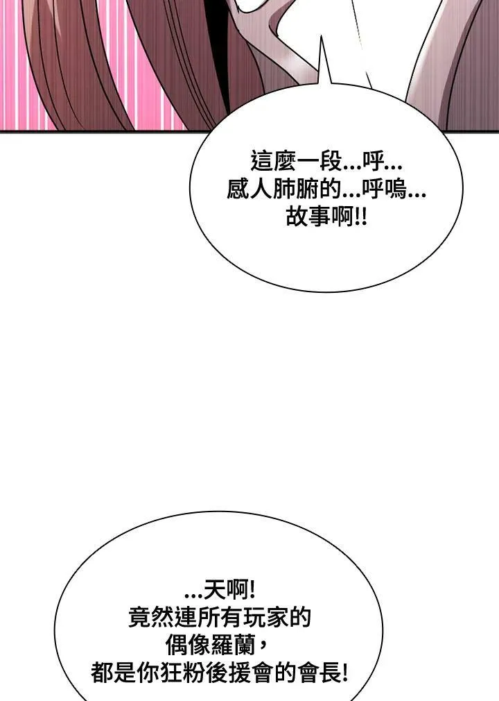 第85话 第26页