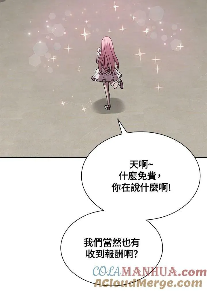第85话 第29页